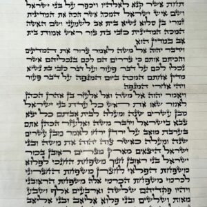 ספר תורה מהודר כתב אשכנזי בית יוסף – “אודם”