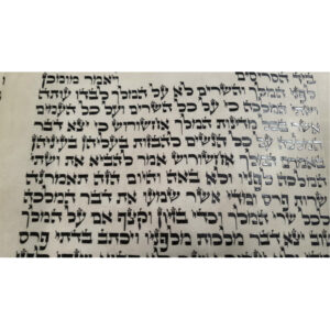 מגילת אסתר כתב אשכנזי בית יוסף מהודרת במבצע 37 ס”מ
