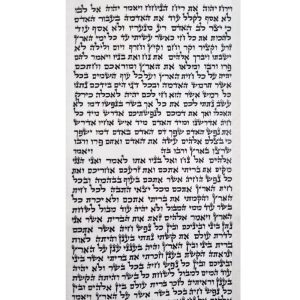 ספר תורה נוסח אשכנז הארי 45 ס”מ – “שוהם”